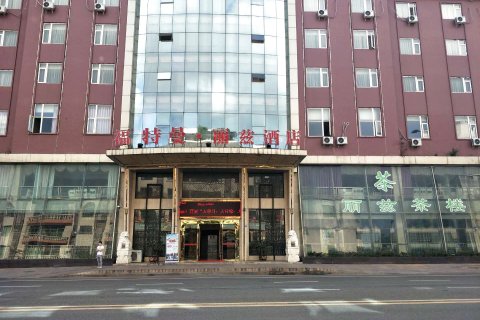 大英福特曼·丽兹酒店