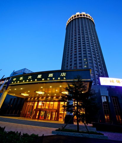 北京中乐六星酒店