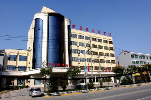 蓝田罗马假日酒店