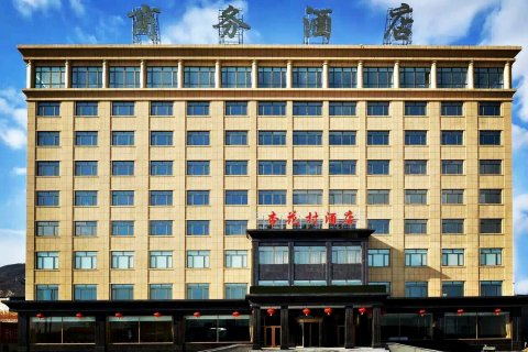 凌海杏花村商务酒店