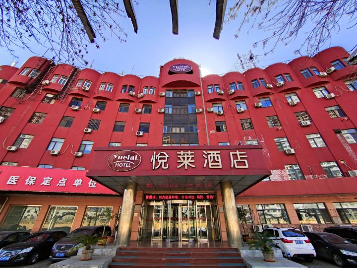悦莱酒店(天津塘沽火车站店)