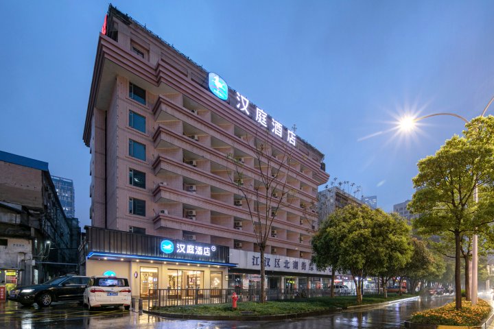 汉庭酒店(武汉汉口新华路店)