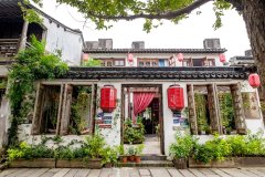 西塘幸福里酒店