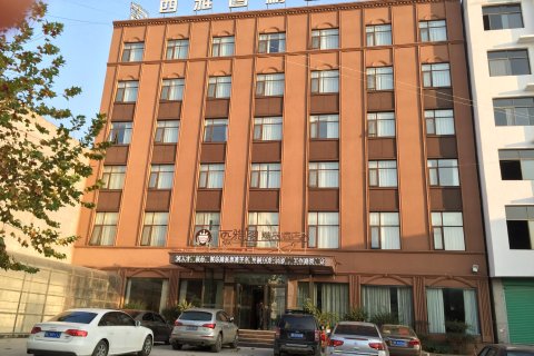 淅川西雅图精品酒店