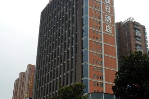 宜阳优客假日酒店(盛德美店)