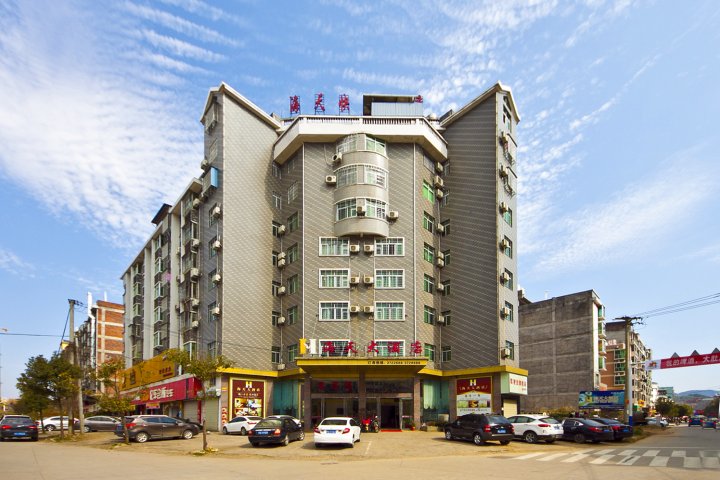 建瓯海天大酒店