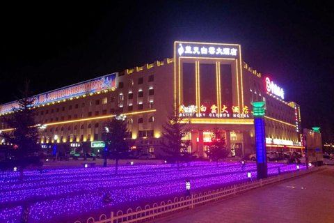 德令哈蓝天白云大酒店(德令哈市中心广场店)