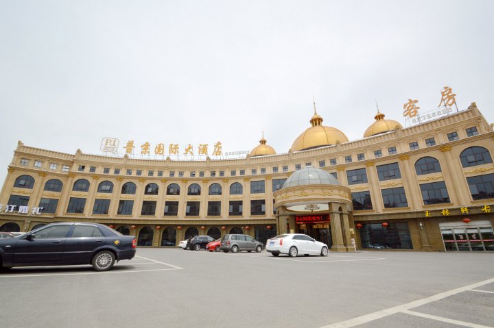 淮安普京国际大酒店