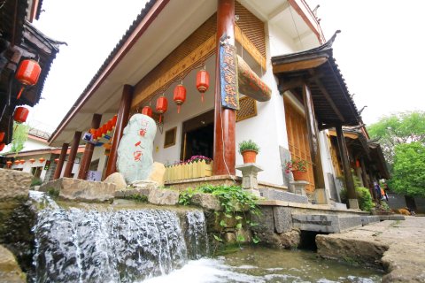 丽江束河古道人家客栈