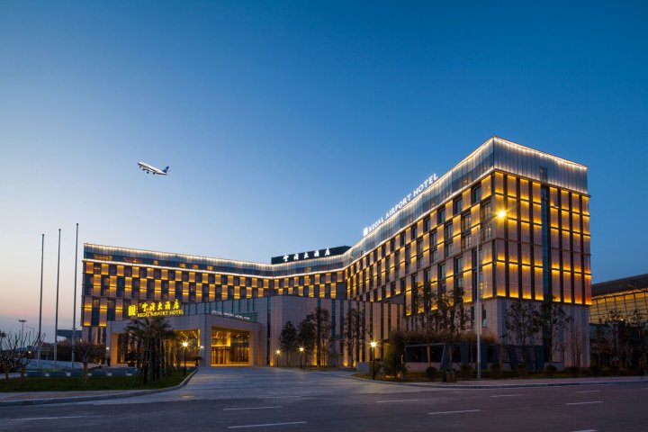 西安空港大酒店