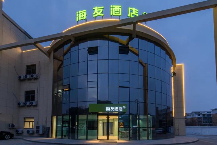 海友酒店(淮安大学城店)