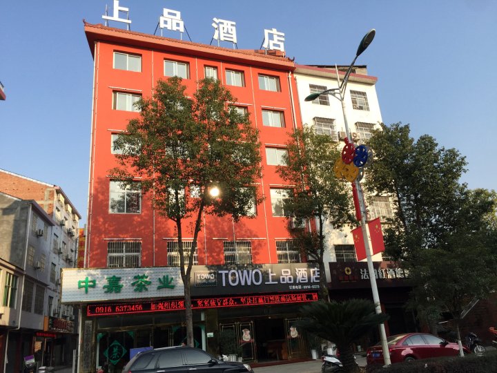 TOWO上品酒店(西乡樱花广场店)