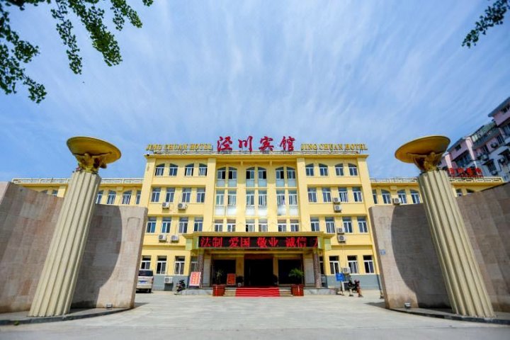 泾县泾川宾馆