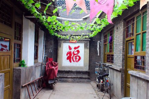 平遥景福第客栈