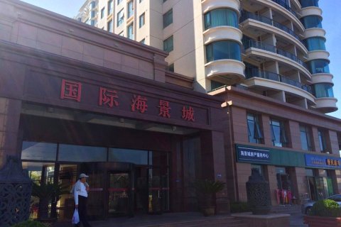 威海国际海景城公寓(国际海水浴场火炬八街店)