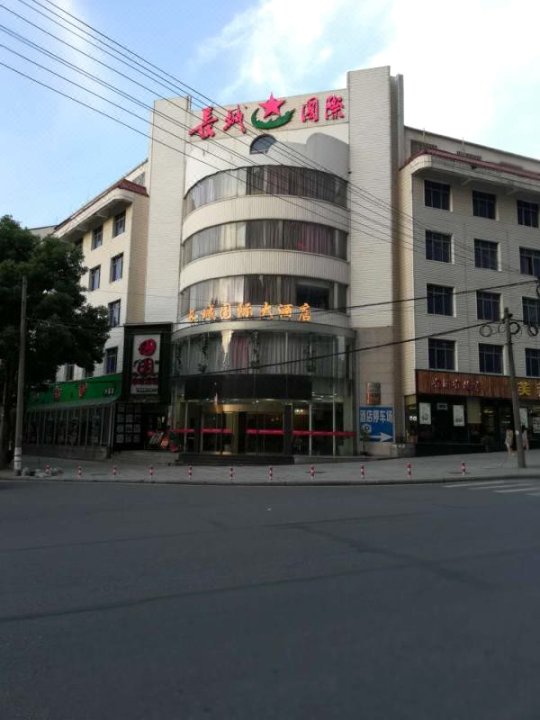 泸溪长城国际大酒店