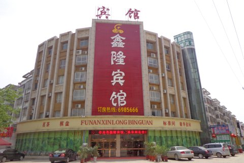 阜南县鑫隆宾馆