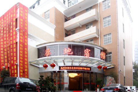 株洲华地宾馆