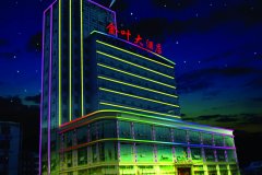 连城金叶大酒店