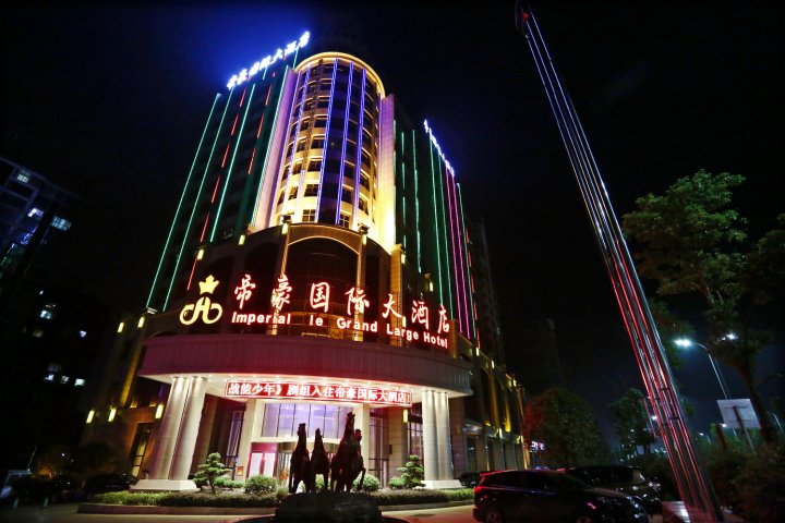 湘阴帝豪国际大酒店