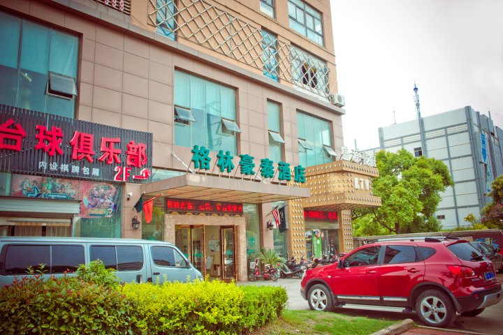 格林豪泰酒店(南通开发区中央路店)