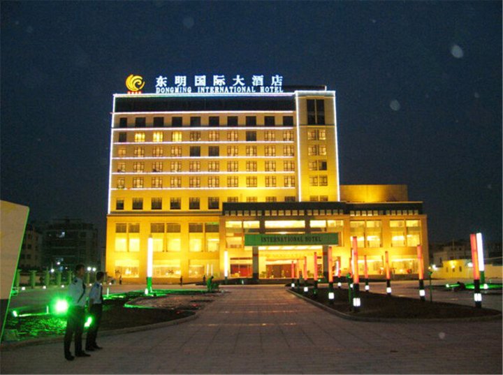 东明国际大酒店