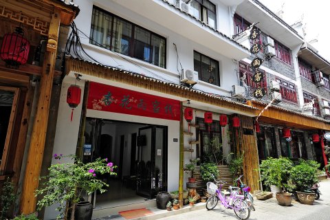 镇远杏花雨客栈