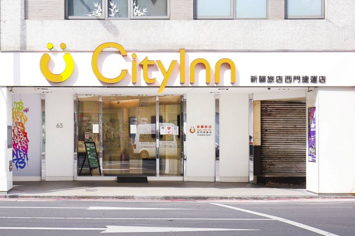 新驿旅店(台北西门捷运店)(Cityinn Hotel Plus Ximending Branch)