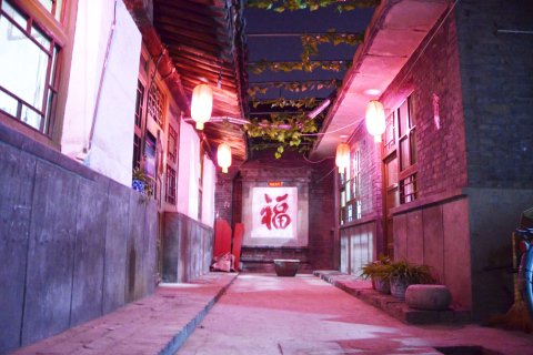 平遥景福第客栈