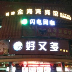 酒店头图