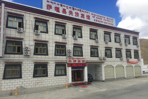 萨嘎县共济宾馆