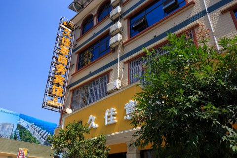融安久佳意商务宾馆