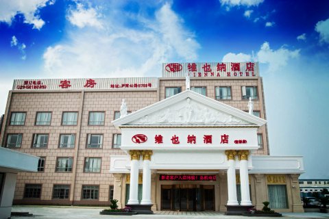 维也纳酒店(上海野生动物园地铁站店)