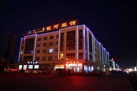 多伦银河宾馆