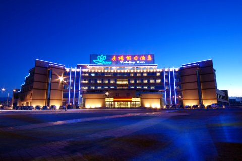 嘉峪关广场假日酒店(东湖景区英雄广场店)