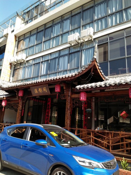 桐庐芦茨溪影阁农家乐(马岭古道店)