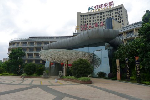 沙县仙舟大酒店