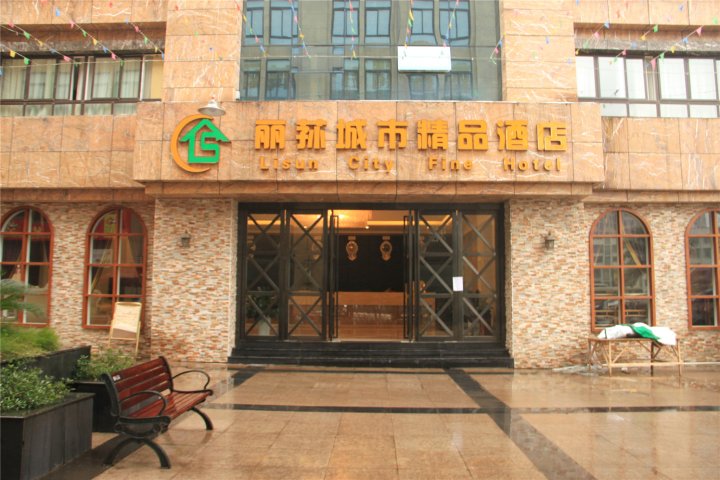 长宁丽荪城市精品酒店