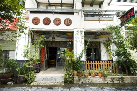 渔家客栈(桂林两江四湖象鼻山店)