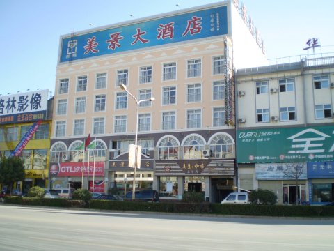 会泽美景大酒店