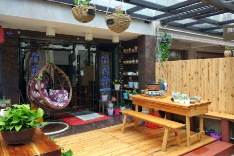 雁荡山雅岚居客栈