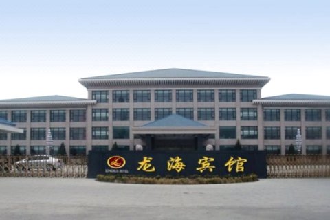 青铜峡龙海宾馆