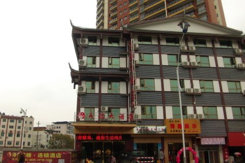 绥阳天瑞大酒店