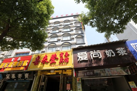 湘乡喜来登商务宾馆