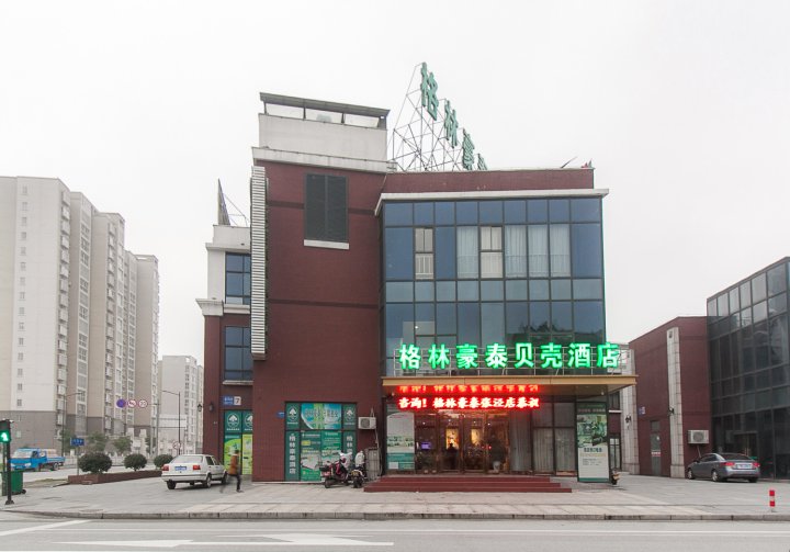 格林豪泰贝壳酒店(无锡锡北镇星天地店)