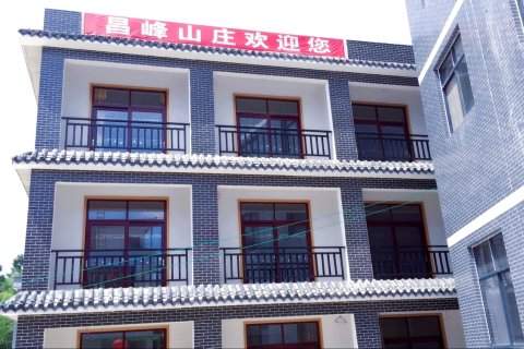 薄刀峰昌峰山庄