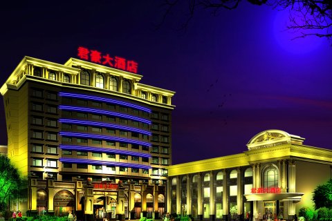 修水君豪大酒店