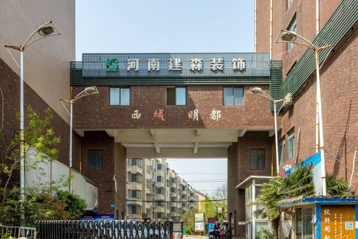 二宝公寓(开封西环城路店)