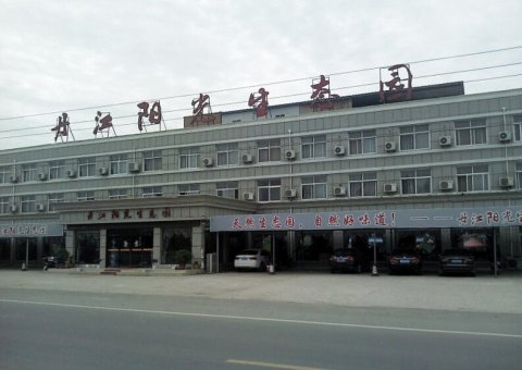 淅川丹江阳光生态园酒店