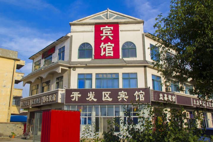 青州开发区宾馆
